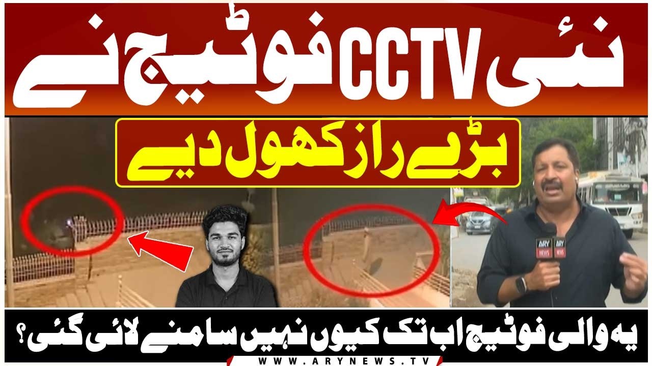 Mir Raza Case Latest Updates || HIDDEN FOOTAGE REVEALED!
