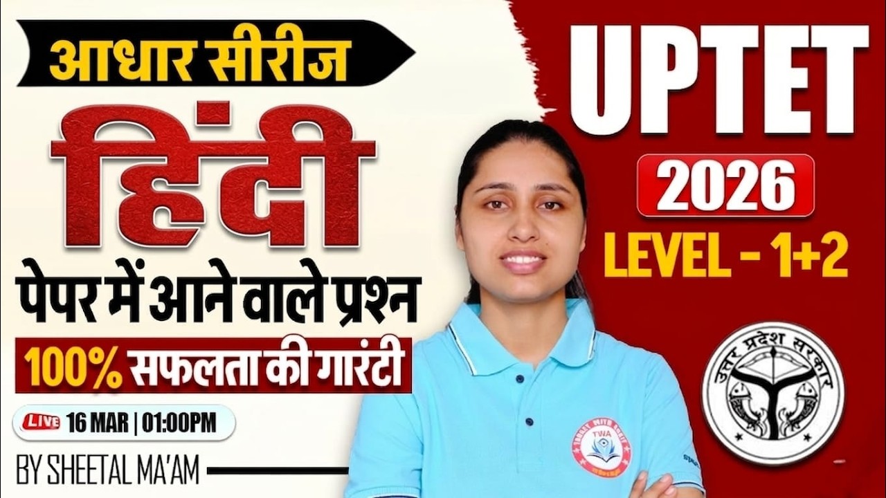 UPTET 2026 Hindi | UPTET Hindi Practice Class #3, UP TET Hindi Imp Questions, Hindi By Sheetal Mam