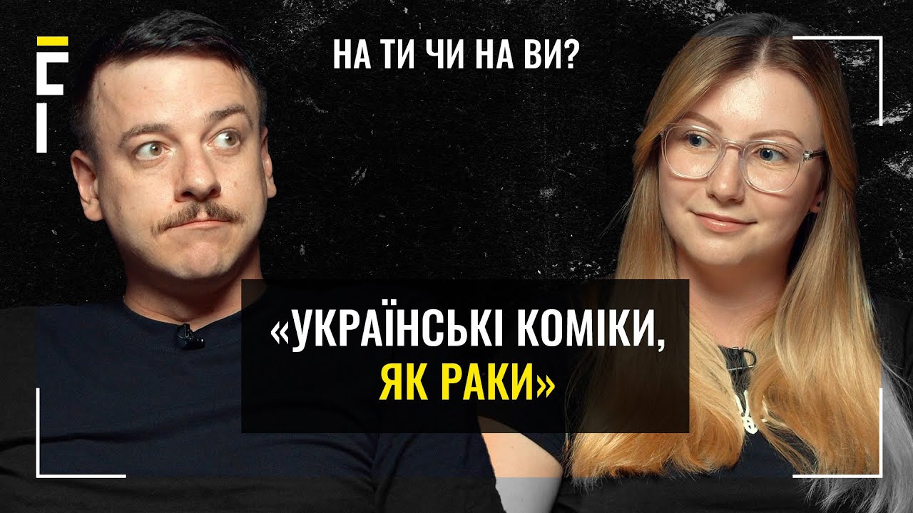 Працюю із людьми, яких хочеться обняти | Святослав Загайкевич | На ТИ чи на ВИ?
