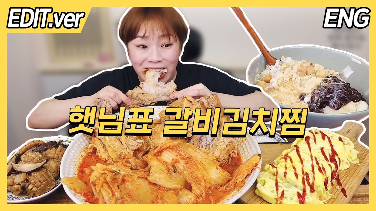 [ENG] 역대급 비주얼 햇님표 갈비김치찜과 후식 빙수 먹방편/ 210913방송
