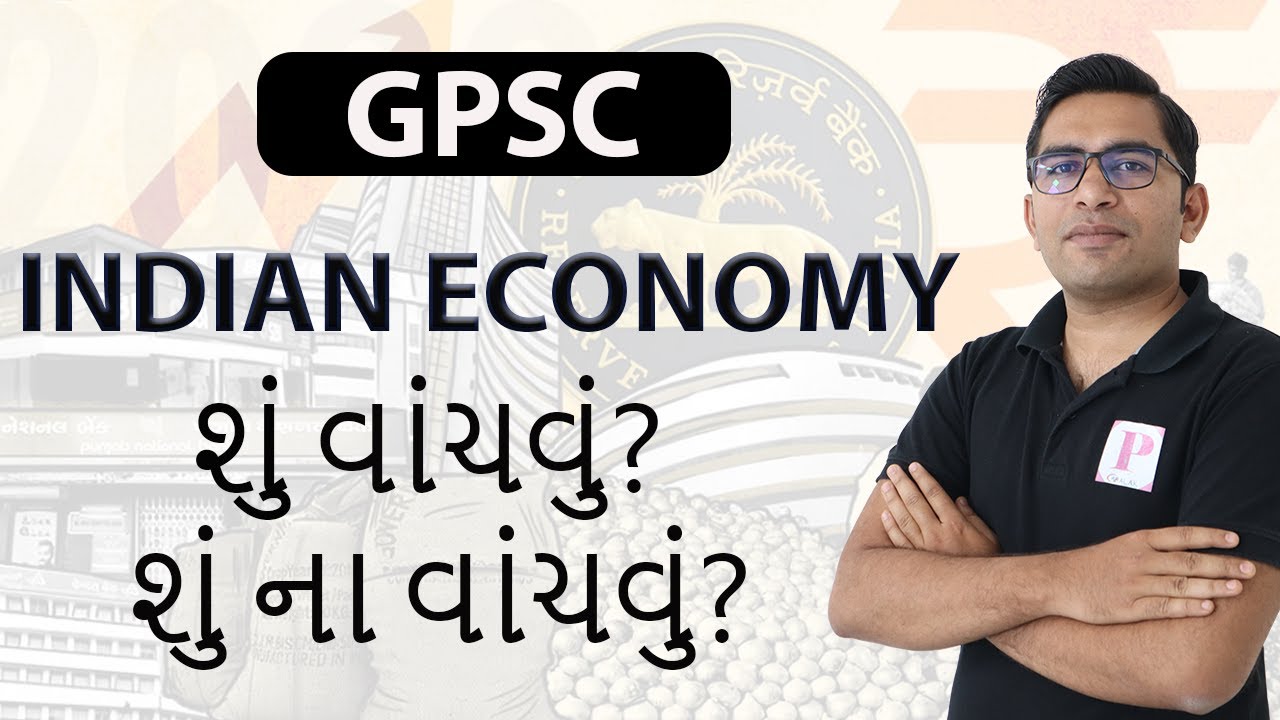 ભારતીય અર્થવ્યવસ્થા ની તૈયારી કેવી રીતે કરવી ? | GPSC Indian Economy strategy  | PALAKIAS