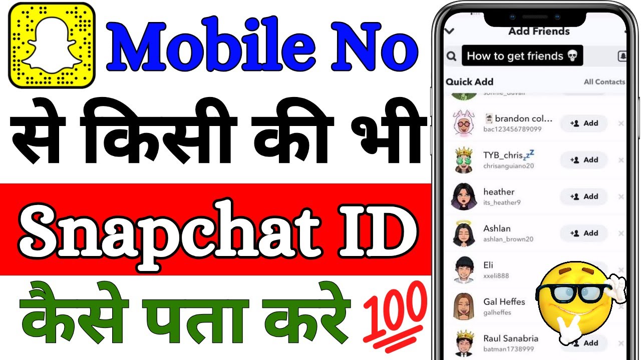 Mobile Number Se Snapchat Id Kaise Pata Kare 2025 | How To Search Snapchat Id By Mobile Number