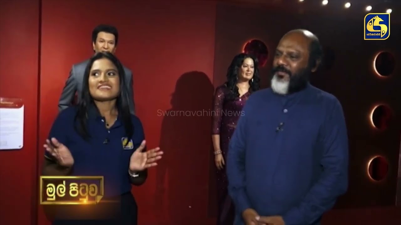 ඉටි පිළි රූ නිර්මාණකරණයේ ශ්‍රී ලාංකේය ප්‍රවේශය 'COLOMBO WAX MUSEUM'