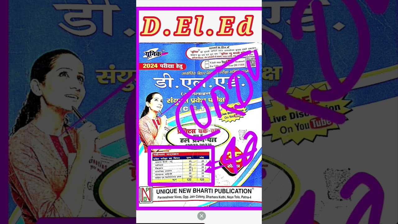 75 अंक पक्का / Bihar D.El.Ed Entrance Exam GK Questions / #deled_entrance_exam_question_2024