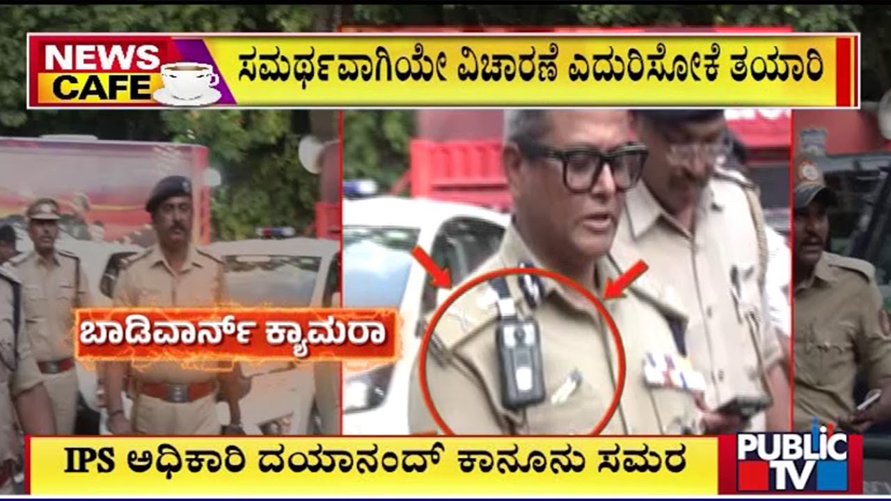 IPS ಅಧಿಕಾರಿ ದಯಾನಂದ್ ಕಾನೂನು ಸಮರ | Chinnaswamy Stadium Stampede Case