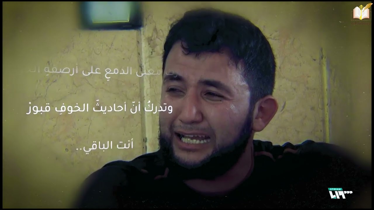رحلة عبر الشجاعة في الصمود والتصميم التي حددت كفاح أمة من أجل الحرية والكرامة /عبد الباسط الساروت