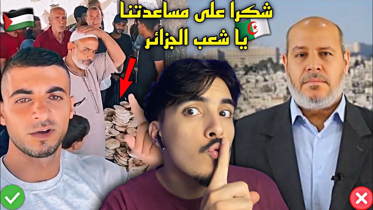 الشعب الفلسطيني يرد على خليل الحية ويقولون الجزائر أشرف من أن تذكر مع المطبعين نحن نحبكم ياجزائر🇩🇿🇲🇦