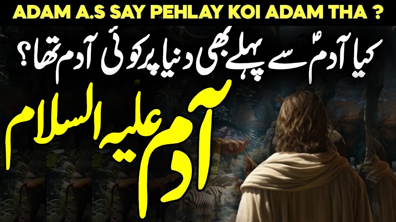 Adam Se Pehly Duniya Me Kia Tha | World Before Adam | Creation Before Adam | Faysal Islamic