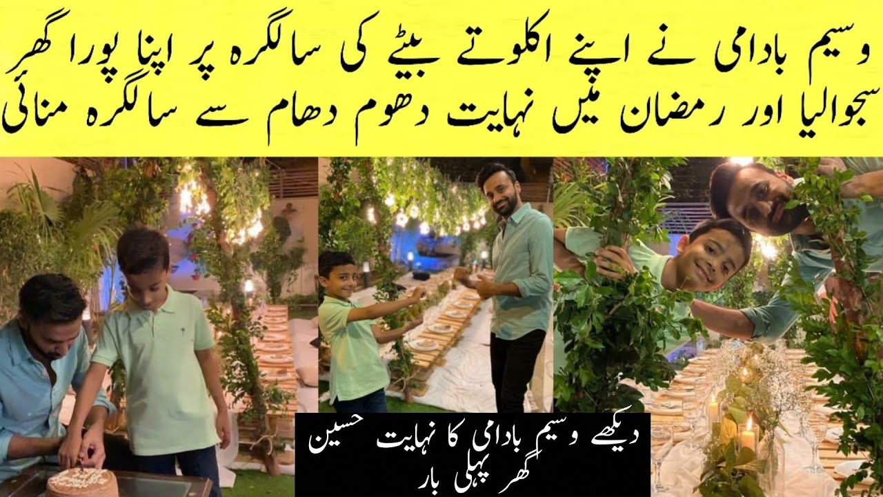 Waseem Badami Celebrated His Son Grand Birthday| Waseem Badami Son Birthday Bash in Ramazan
