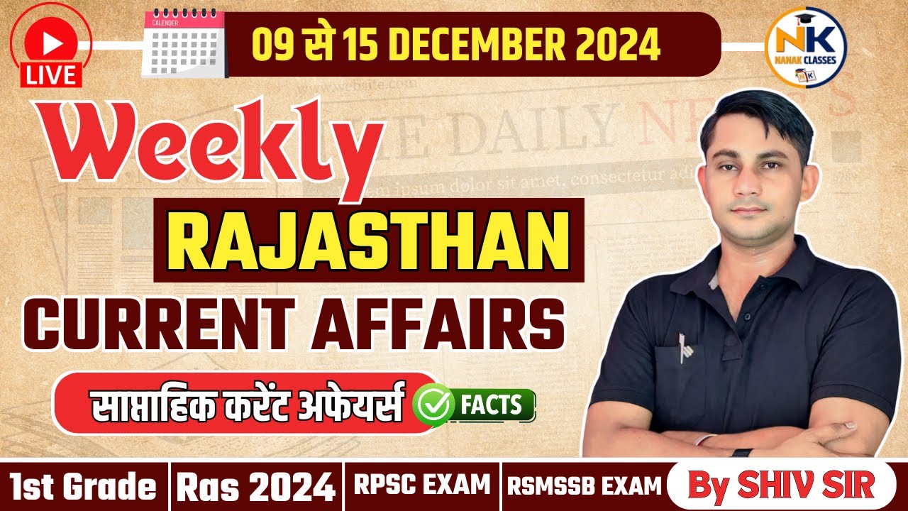 Weekly Rajasthan Current Affairs in Hindi | 09 To 15 DECEMBER 2024 | RPSC, RSMSSB, REET, RAS ||