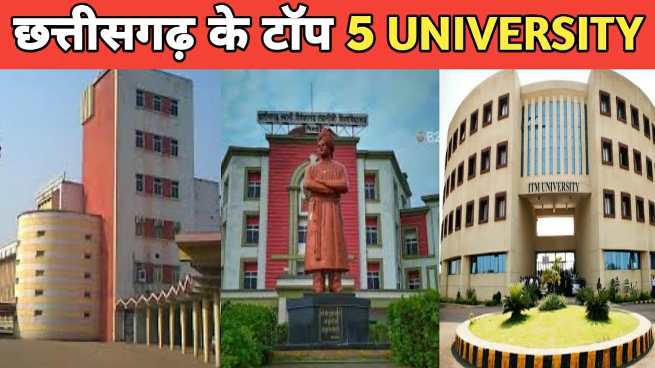 Top 5 Technical University in Chhattisgarh || छत्तीसगढ़ के 5 विश्वविद्यालय || 36Garhi Media
