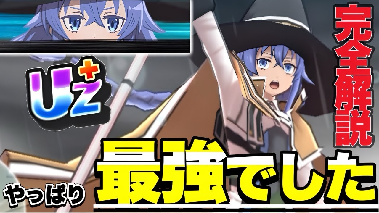 『人権』この動画を見ればUz+ロキシーの強さの全てが分かります【ぷにぷに】