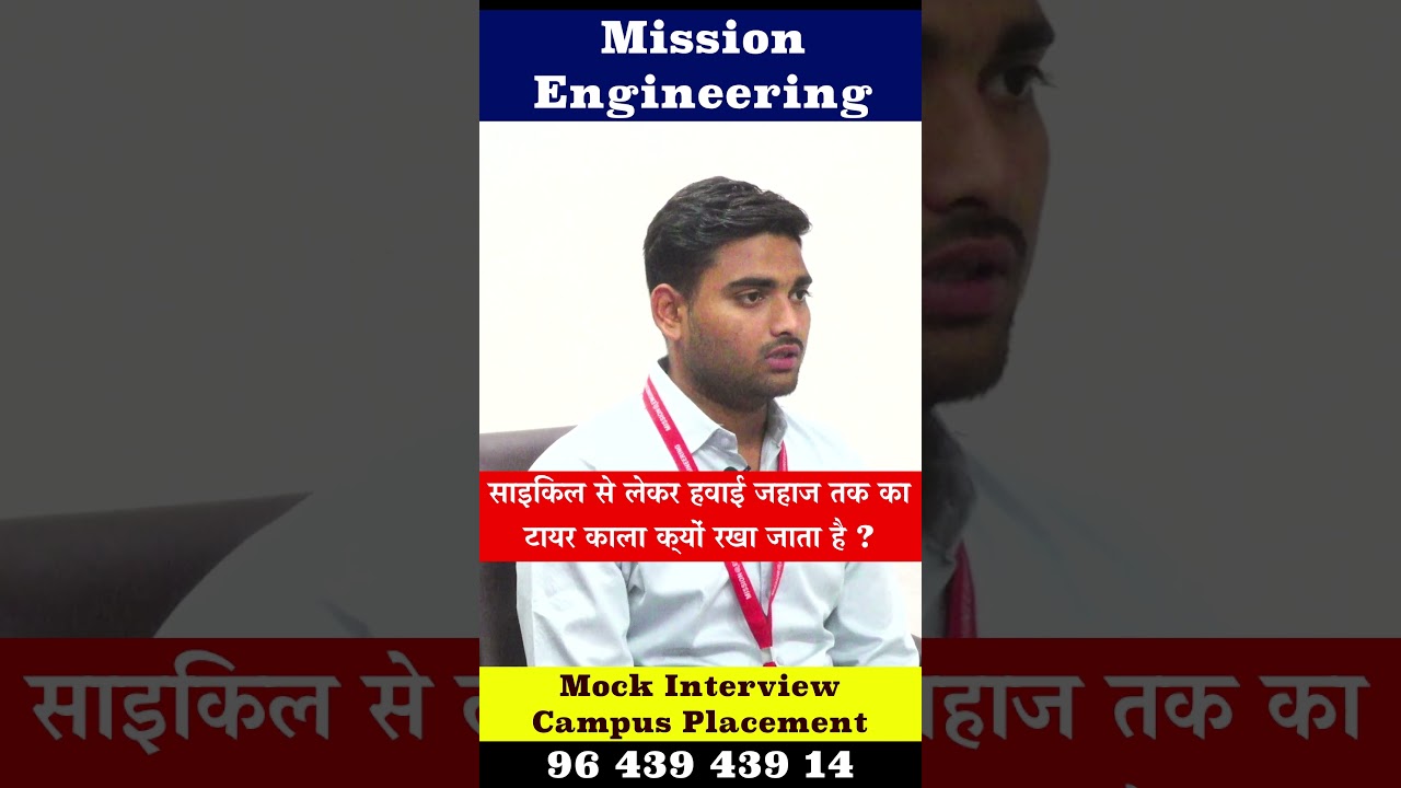 Maruti Interview Questions | Maruti Placement | Mission Engineering | Mechanical Engineering