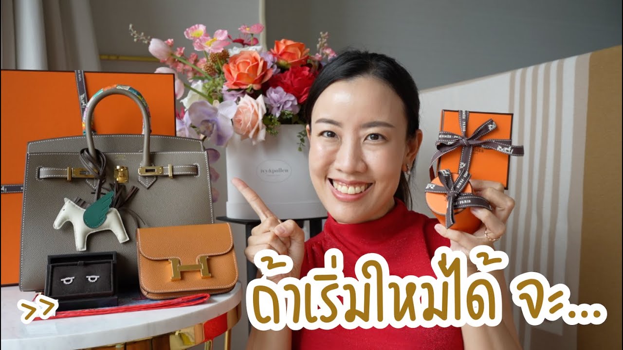 ข้อแนะนำสำหรับคนอยากเริ่ม Hermes Journey