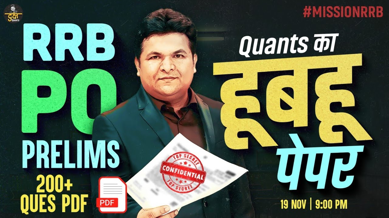 RRB PO Prelims Quant का हूबहू PAPER 🔥| MISSION RRB 2025 | RRB PO Quant Exam Paper 2025