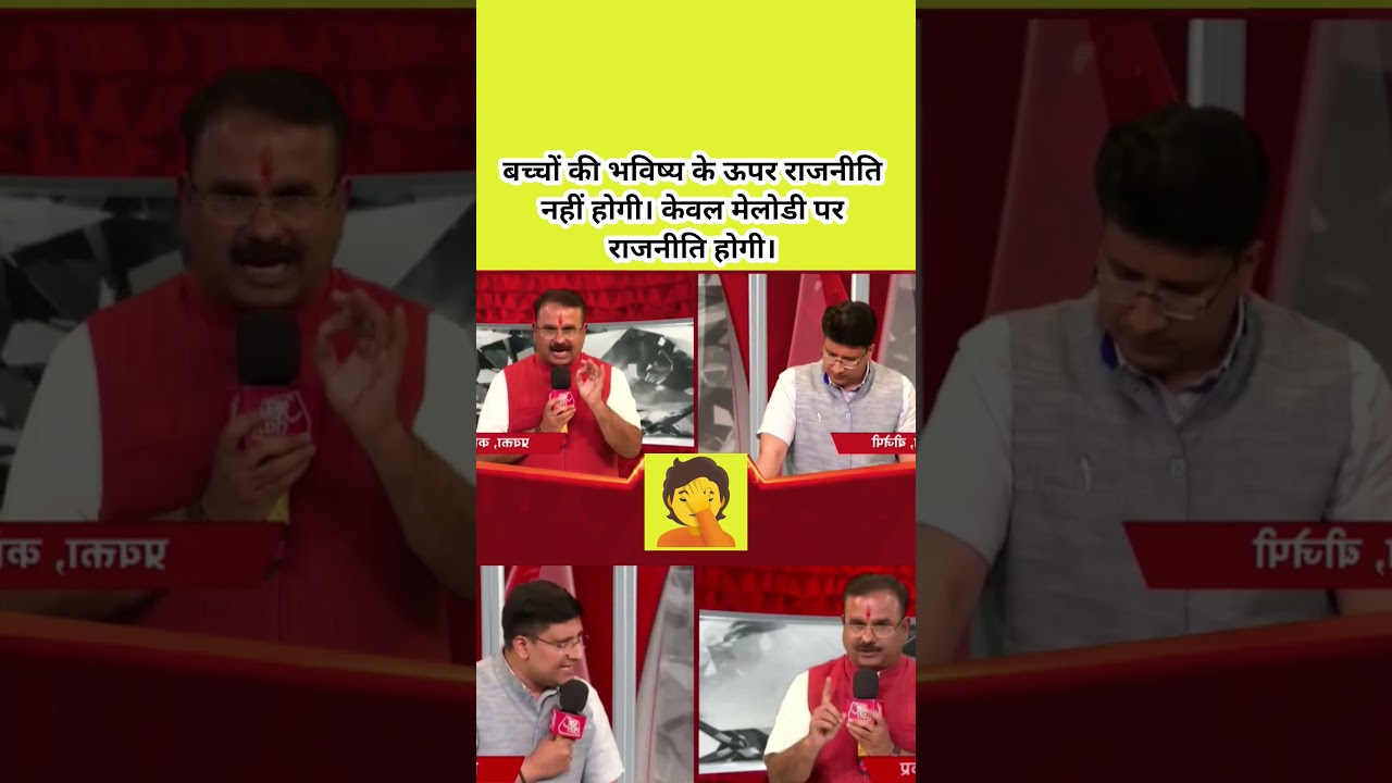 Opposition surrounded the UP government! #shorts #youtubeshorts #PoliticalDebate #paperleak #Tren...