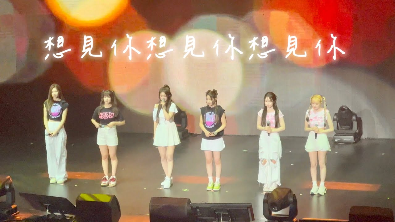 230618 NMIXX - 想見你 OST (Miss You 3000) cover @ NICE TO MIXX YOU IN TAIPEI | 4K FANCAM | TY0614