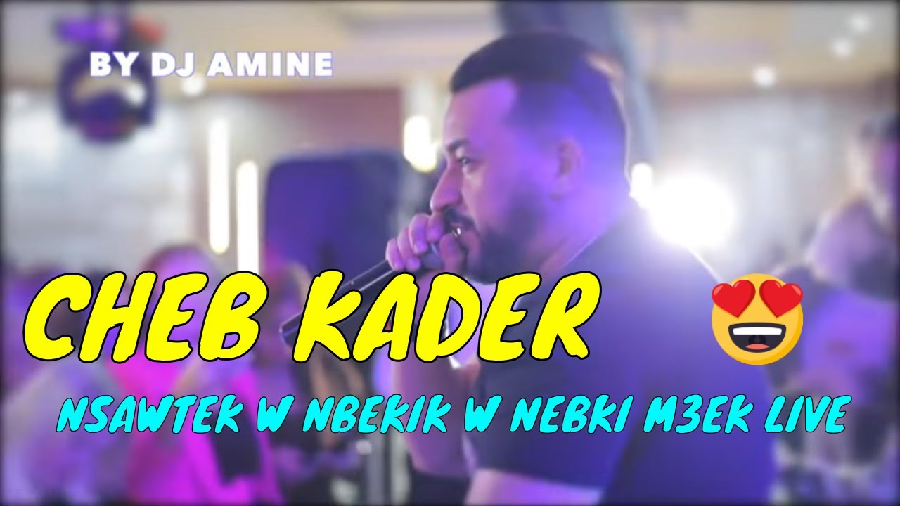 Cheb kader wahrani - nsawtek w nbakiik live 2022 tiktok