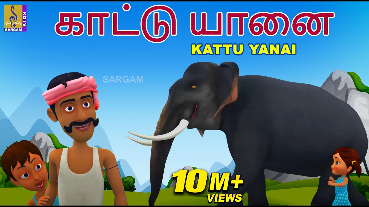 காட்டு யானை | Kids Animation Song Tamil | Kids Cartoon | Elephant Songs | Kattu Yanai