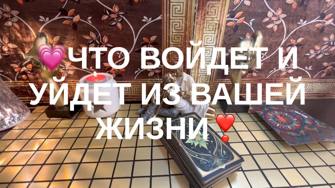 👍ЧТО ВОЙДЕТ И ЧТО УЙДЕТ ИЗ ВАШЕЙ ДИЗНИ❤️‍🩹