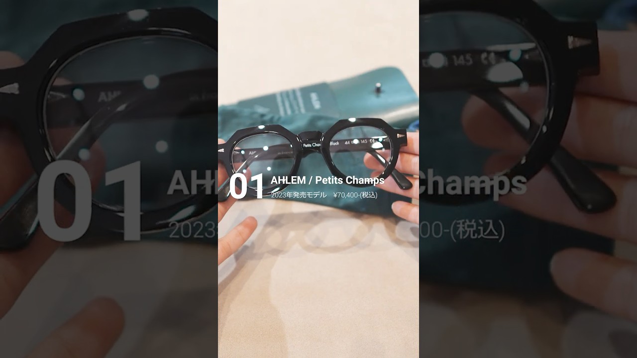 太縁好きにオススメ、アーレムの新定番「Petits Champs」