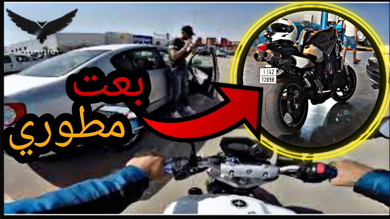 🥺بعد 8 اشهر دالعشرة بعت مطوري 😭 YAMAHA FZ6 S2 /600CC /98CH😢