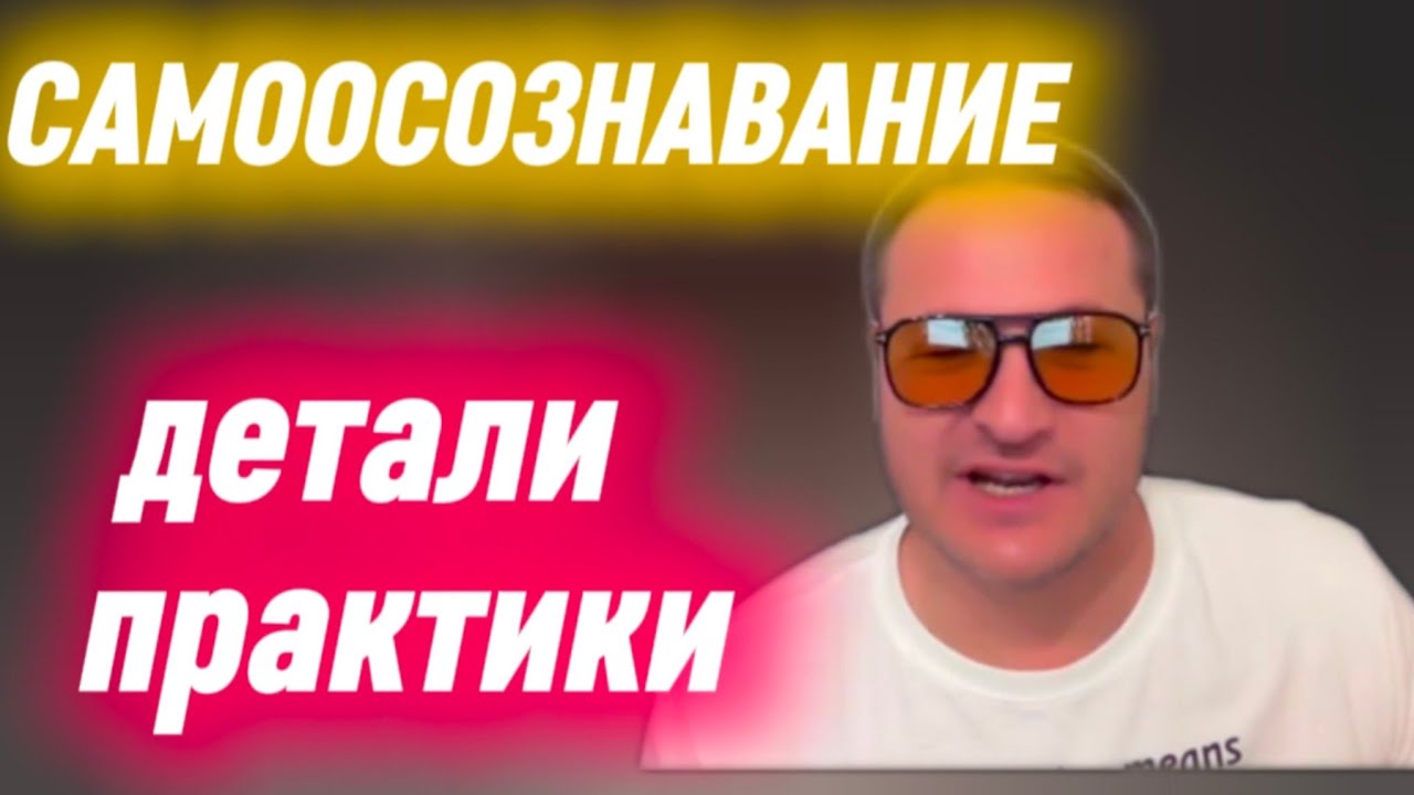 Сделай  СЕГОДНЯ и твоя жизнь изменится.. практика ПРИСУТСТВИЯ БОГА  с 31 мин..ты можешь ПРОБУДИТЬСЯ 