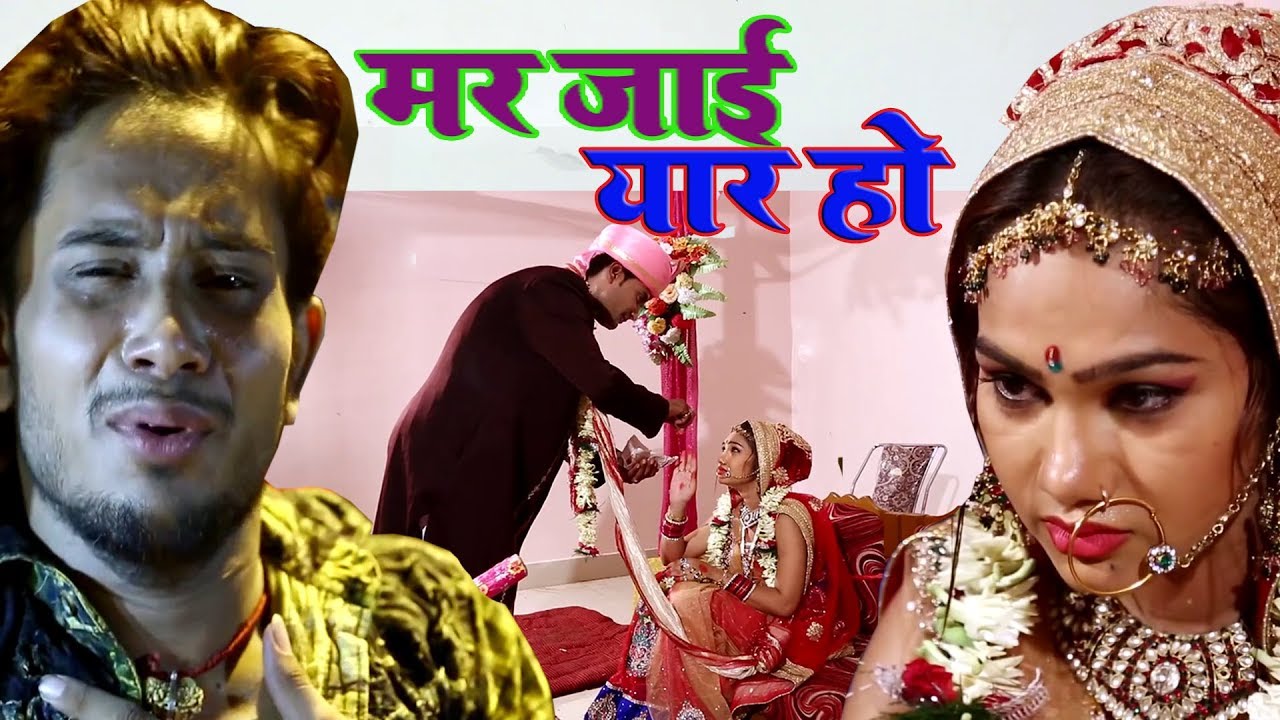 #Golu Gold का गाना सुन के आप रोने से रोक नहीं पाओगे ~ अगर सच्चा प्यार किया है तो #Bhojpuri Sad Song