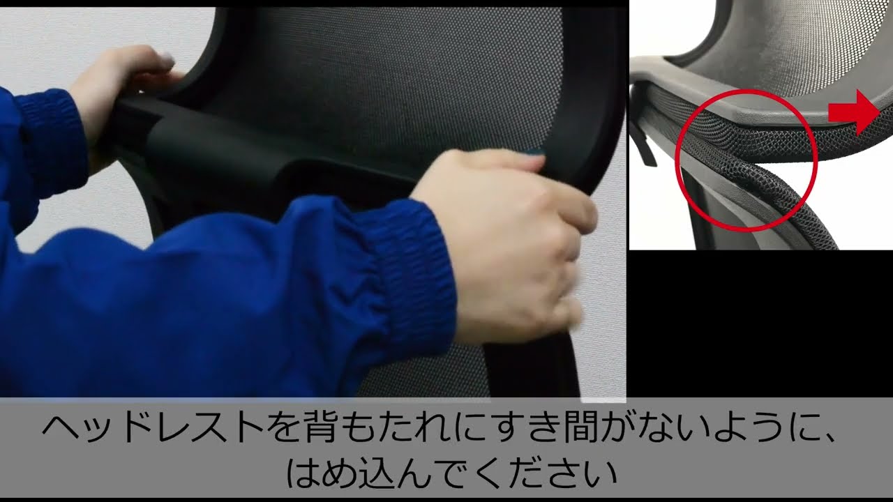 JG6ヘッドレストの取り付け方