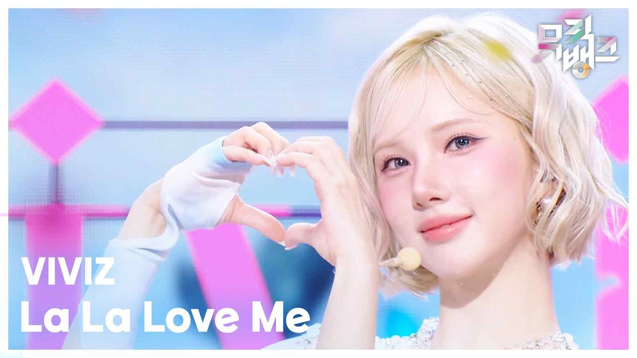 La La Love Me - VIVIZ (비비지) [뮤직뱅크/Music Bank] | KBS 250711 방송