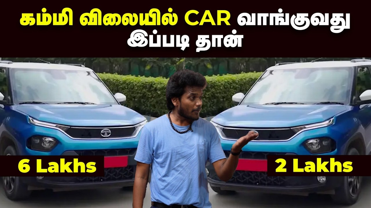 Car: இந்த விஷயமெல்லாம் தெரியாம காச கரியாக்காதீங்க | Second hand car tips in tamil |Theneer Idaivelai