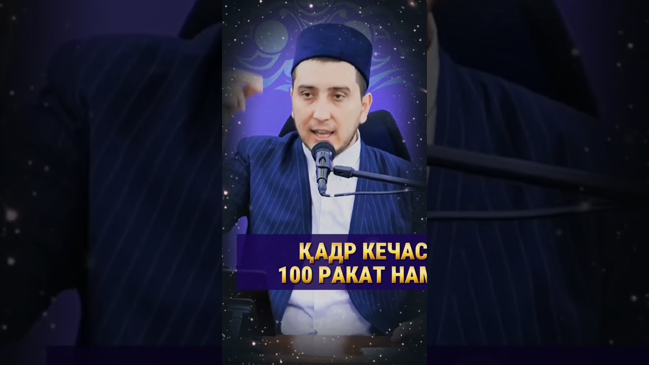 QADR KECHASI #2026 #new #yangi #qadr #like