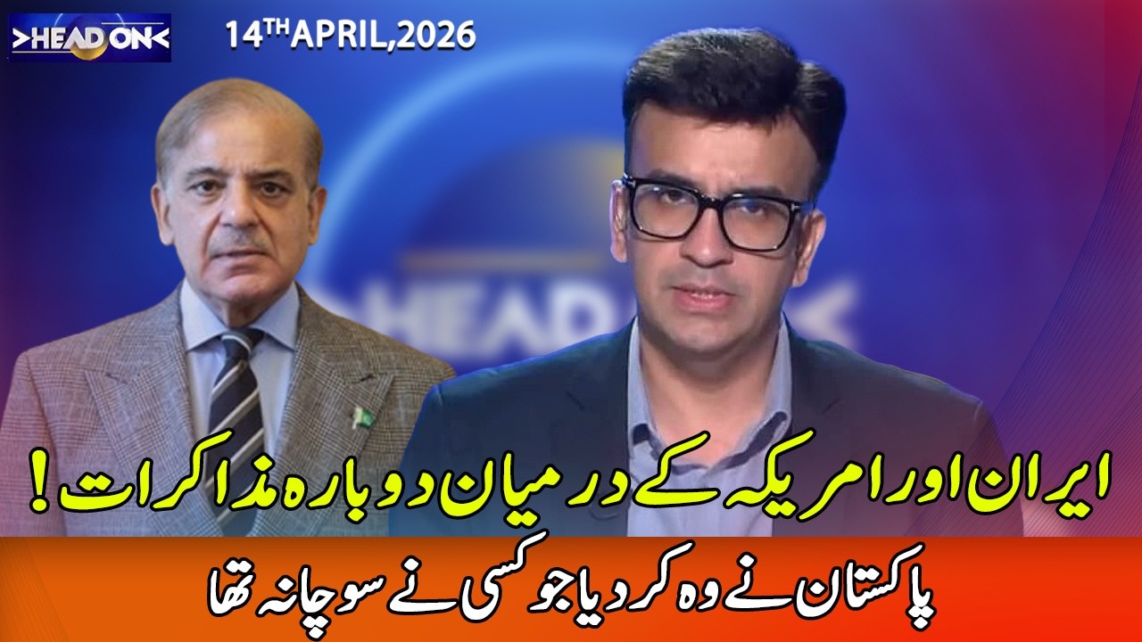 Head On with Muneeb Farooq | 14 April 2026 | 365 News | ED13