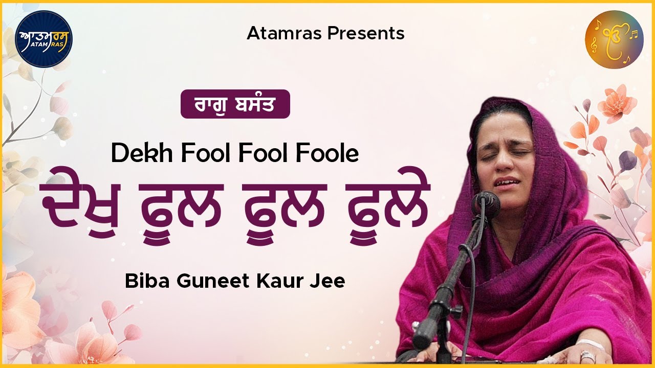 Raag Basant - Dekh Fool Fool Foole | Biba Guneet Kaur Jee | Gaavani 2024 Dallas