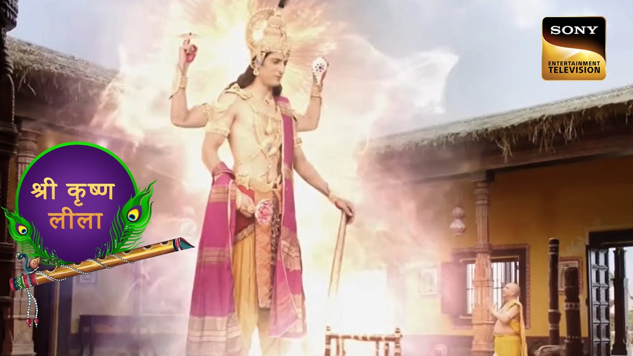 श्री नारायण के दर्शन पाकर धन्य हुए ढोंगी बाबा | Yashomati Maiya Ke Nandlala | श्री कृष्ण लीला