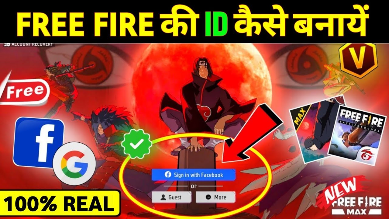free fire ki id kaise banaen | free fire ki id kaise banate hain | free fire mein id kaise banaen