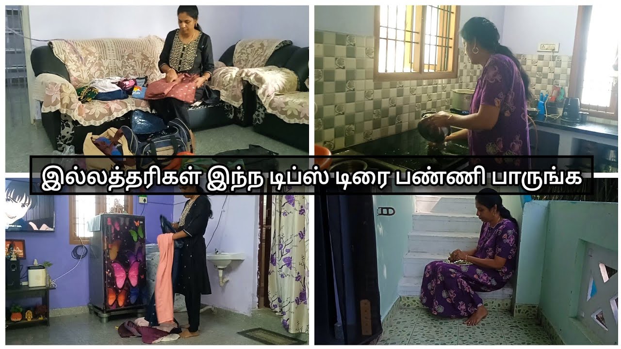 💁‍♀️பொங்கலுக்கு ஊருக்கு போய்ட்டு வந்ததுமே இந்த வேலை தான் 🤗 #sundayvlog #morningroutine #tamilvlog 