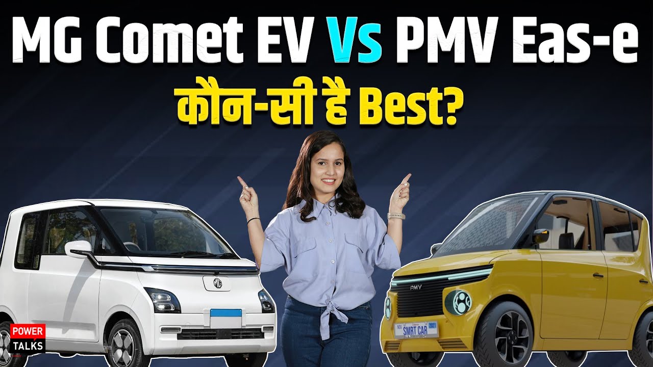 MG Comet EV Vs PMV Eas-e mini electric car 💯 Best comparison Comet EV & PMV Eas-e | Powertalks
