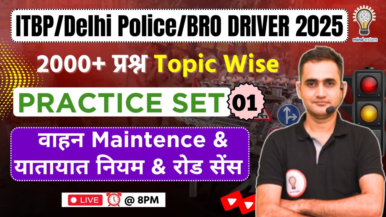 ITBP DRIVER, DELHI POLICE DRIVER & BRO DRIVER RECRUITMENT |  MAINTENANCE & Road Sense CLASS - 01