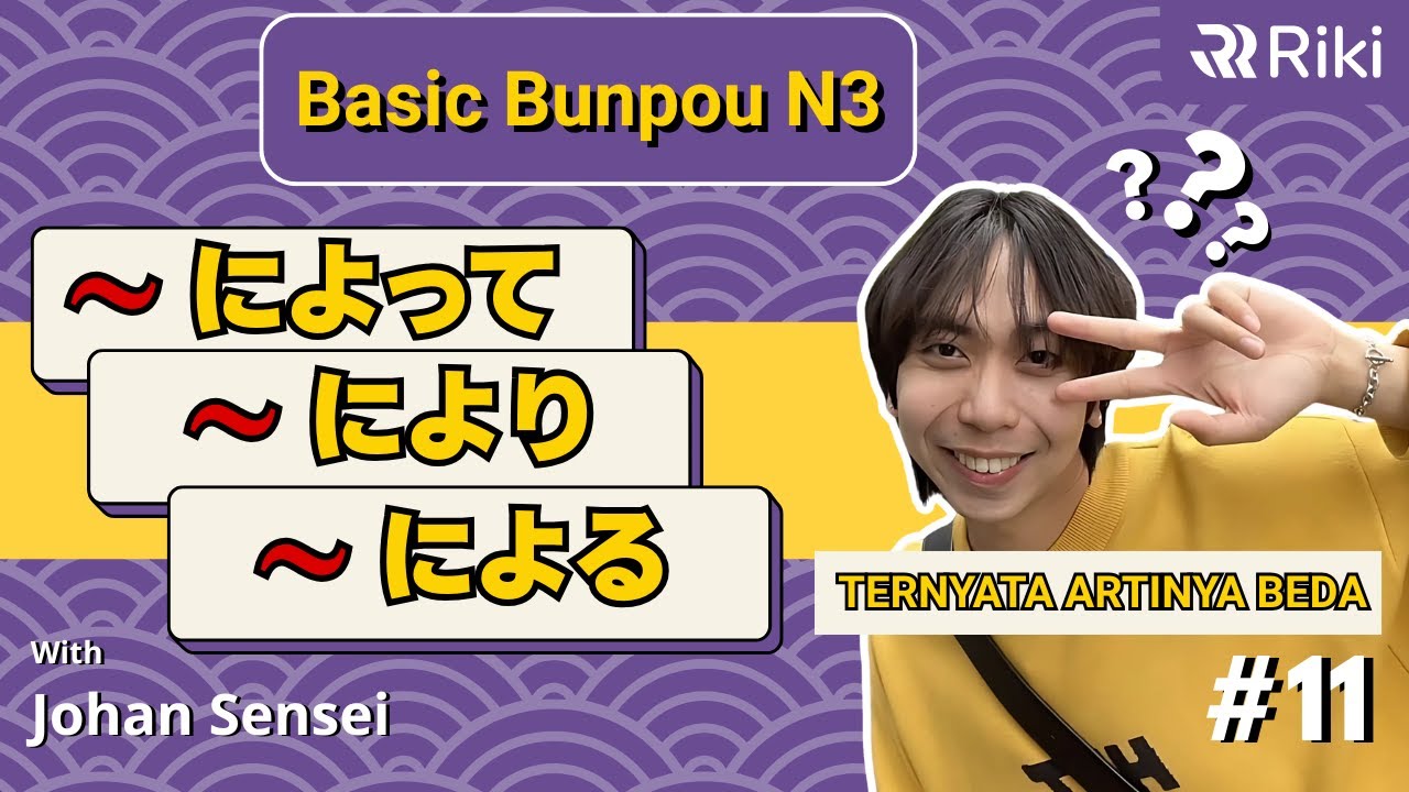 📚 Rahasia Menguasai Pola 「〜によって 、〜により 、〜による」dengan Mudah! | BASIC BUNPOU N3