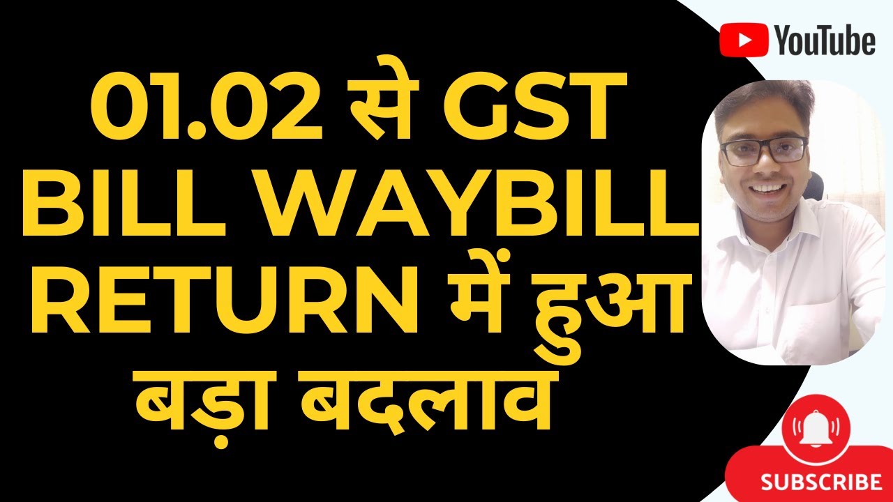 01.02.2026  से GST BILL , WAYBILL , GST  RETURN में हुआ बड़ा बदलाव