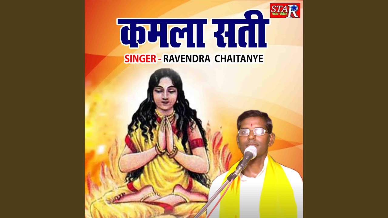 Kamla Sati