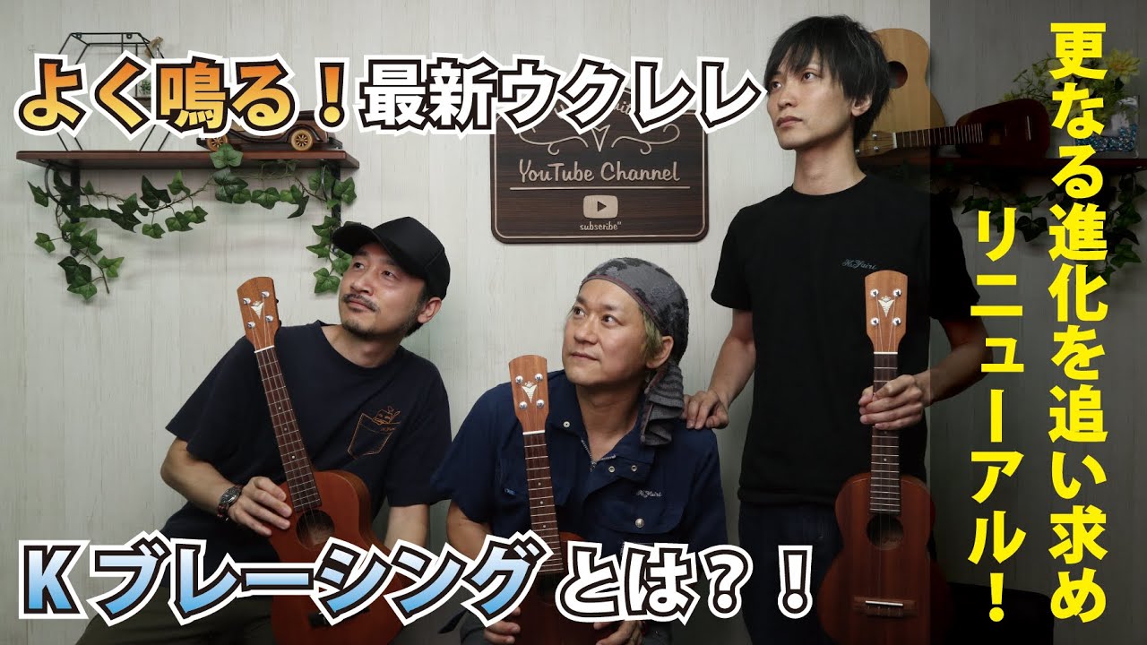 【谷口くんのヤイリNOTE】最新カタログから新しくなったウクレレをご紹介！