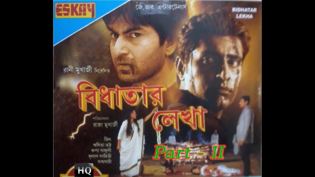 Bidhatar Lekha | (Part-2) | (Bengali Movie) (2007) | (Original Vcd Rip)