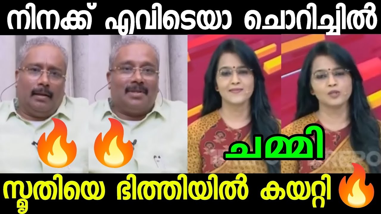 വിവരമുള്ളവരോട് കളിച്ചാൽ ഇങ്ങനെ ഇരിക്കും
