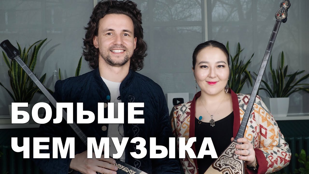 Казахская домбра это История Народа Казахстана - Мартебели Бауыржанкызы