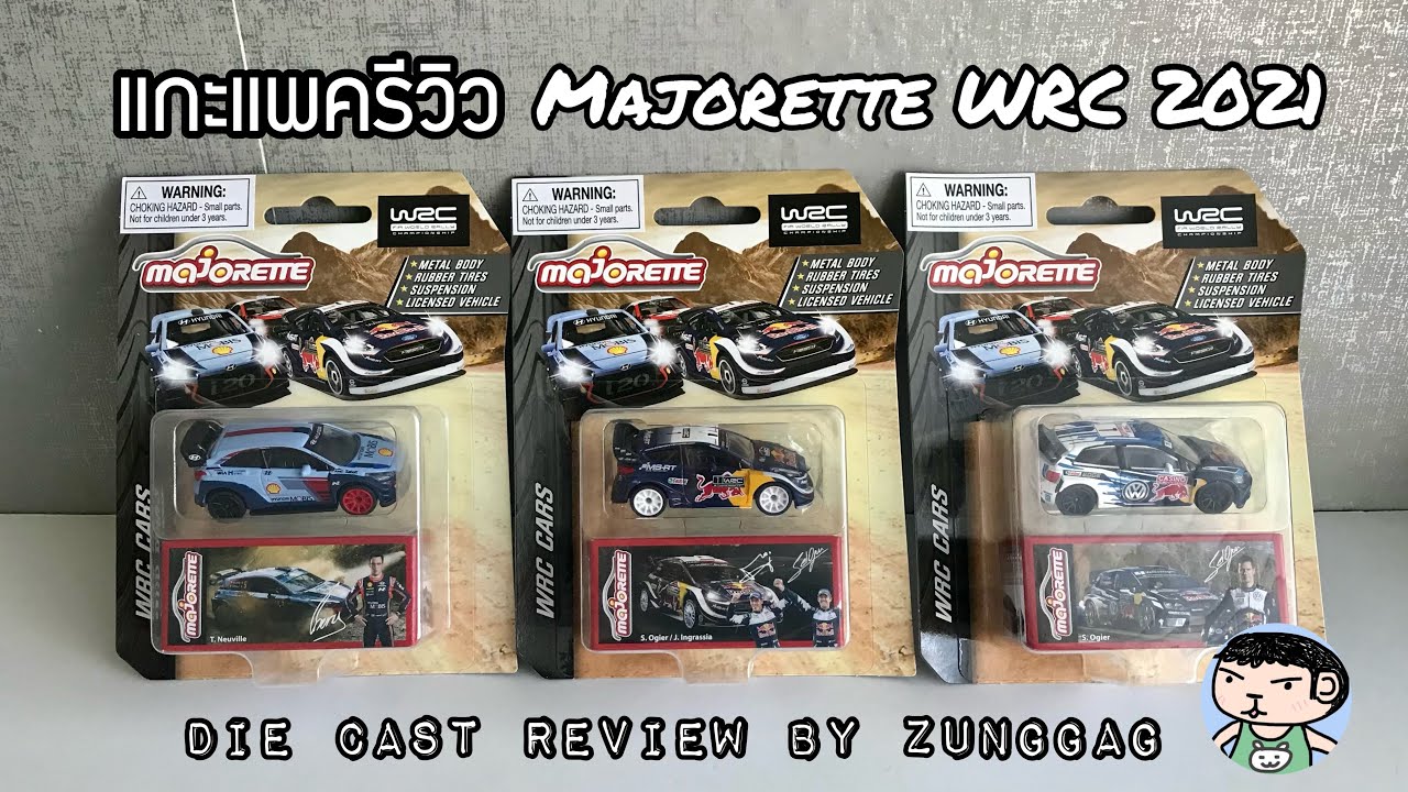 แกะแพครีวิวรถแรลลี่ - Majorette- WRC Cars (2021) สามคันรวด! [Die Cast Review]
