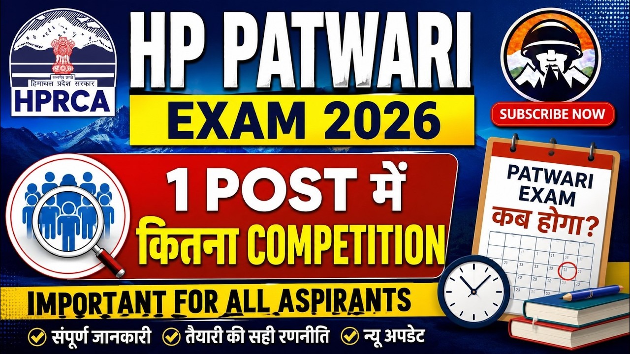 HP Patwari Written Test कब होगा ? | 1post मे कितना competition| HP Patwari Bharti 2026 | Himrakshak🎯