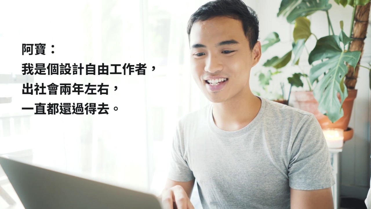 月收入不穩定應該怎麼辦？有時候真的很慌張⋯⋯| Yale Chen