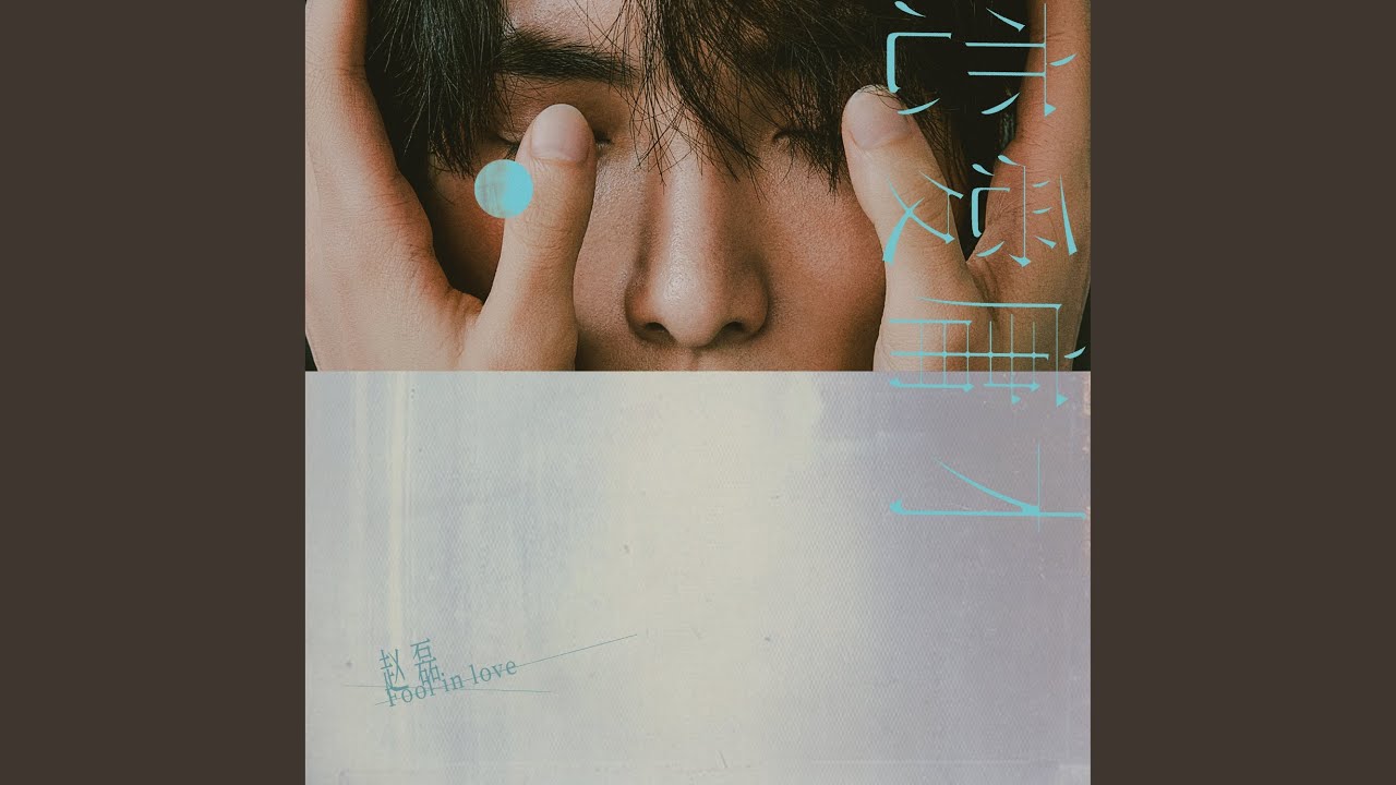 影子